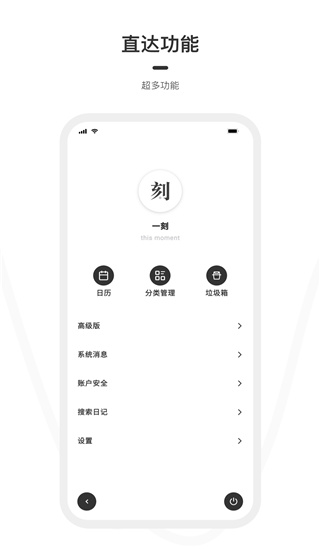 一刻日记最新版免费下载安装  v1.1.1图2