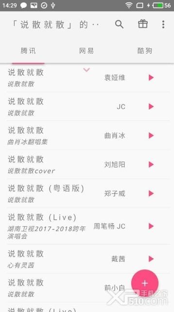 口袋音乐app下载安装苹果版