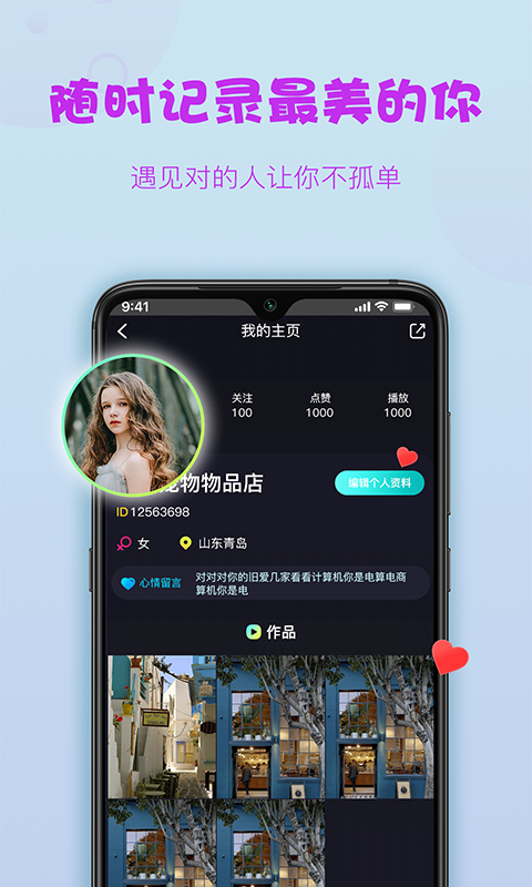 糖球直播抓饭吧视频在线观看下载  v1.0.0图1