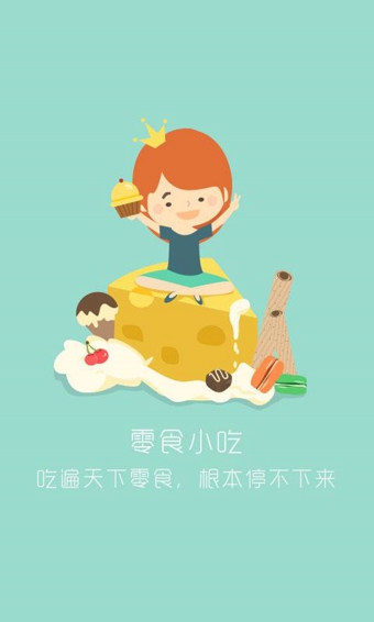 蛋糕叔叔  v1.6.2图3