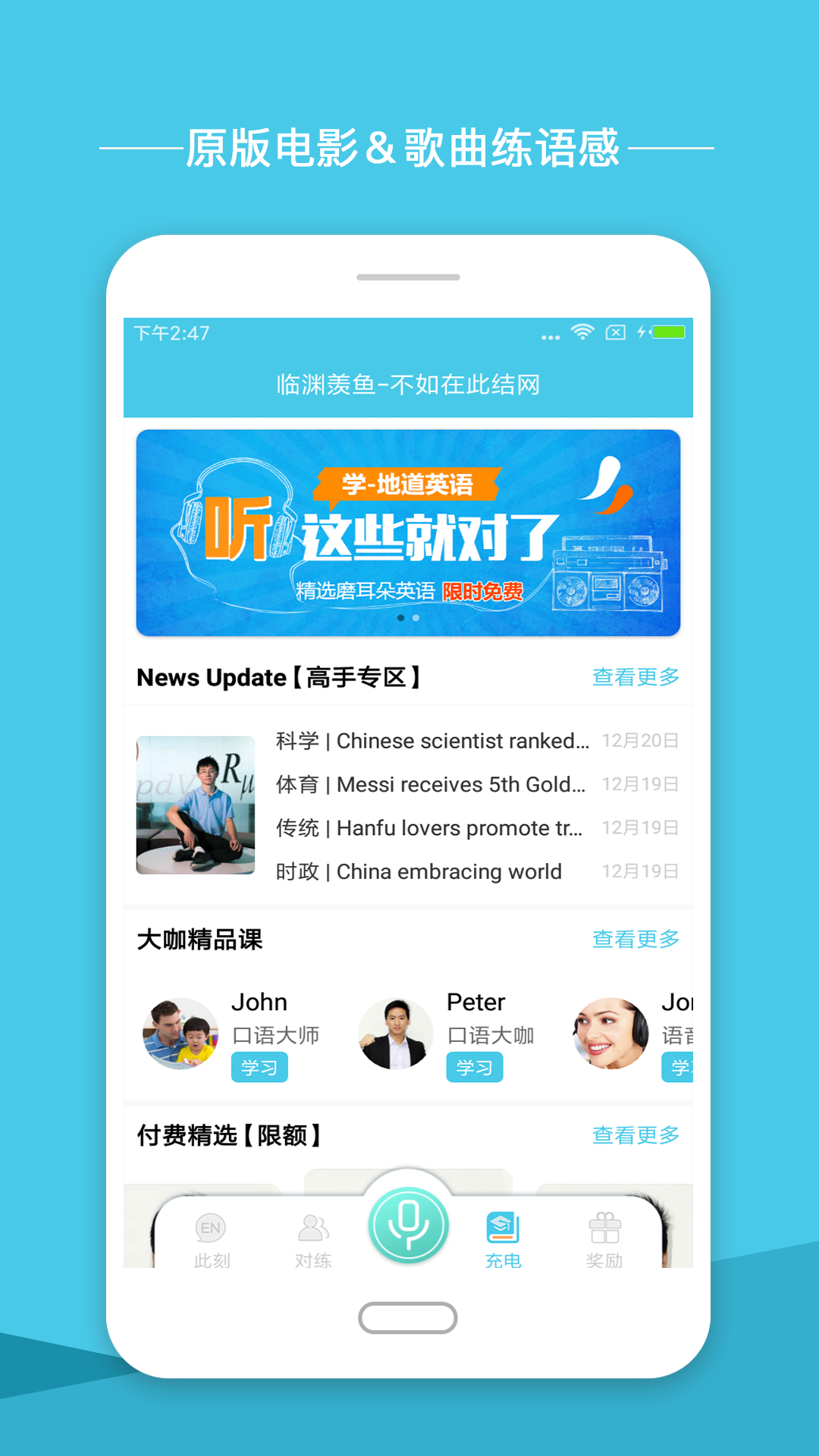 小学英语圈app下载免费安装  v1.7.1图2