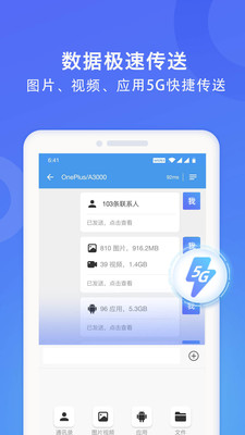 wifi换机助手下载安装官网手机版苹果  v1.2.0图1