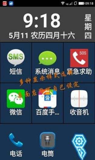 老年人手机  v5.38图3