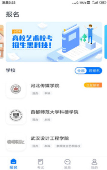 小艺帮助手最新版本  v1.3.1图3