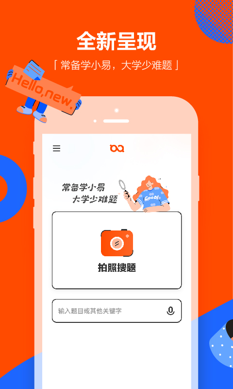 学小易  v1.6.1图1