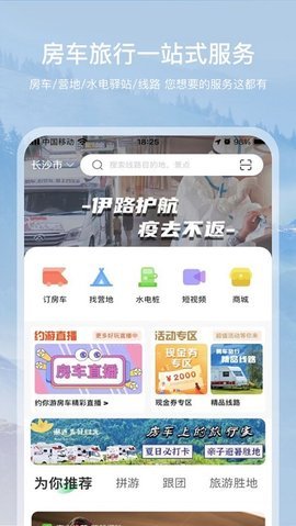 约你游  v5.40.3图3