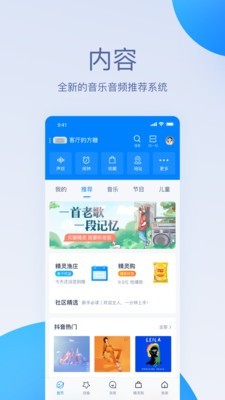 天猫精灵音响app下载安装官网苹果手机版  v1.0.0图3