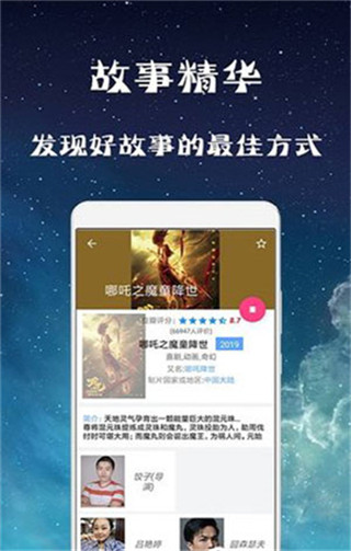 幻想影院最新版在线观看  v3.28.00图2