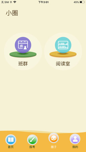 云上书院app下载官网苹果手机  v3.3.2图2