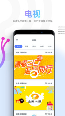 蜗牛视频app官方下载追剧软件苹果  v1.1.4图3