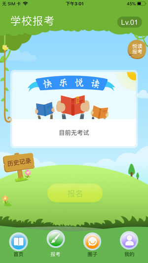 云上书院app下载官方版  v3.3.2图1