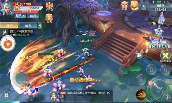 青云武动安卓版  v1.0图1