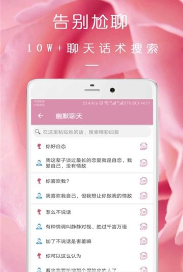 完美约会最新版下载安装苹果版  v08.16.09图4