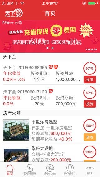 天下贷手机版下载安装最新版app