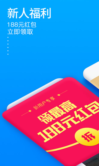 秒贷金融最新版app下载苹果  v6.0.8.1图1