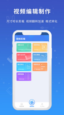 易涂视频去水印最新版app