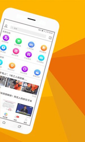 砖瓦平台  v6.0.1图2