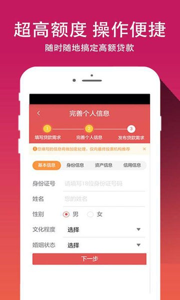 借你花贷款app下载官网安装手机版  v1.5.0图2