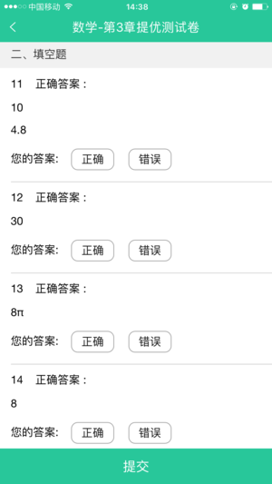 英语作业批改软件下载安装免费软件手机版