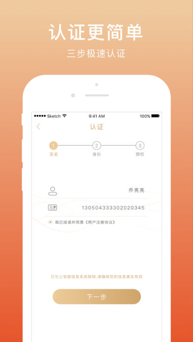 老虎堂网贷  v1.0图3