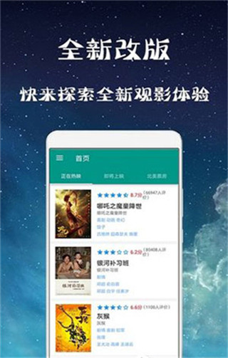 幻想影院安卓版下载安装  v3.28.00图3