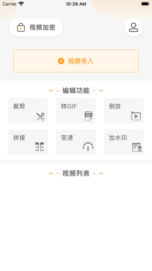 蜜瓜视频剪辑安卓版下载安装  v1.0.0图3