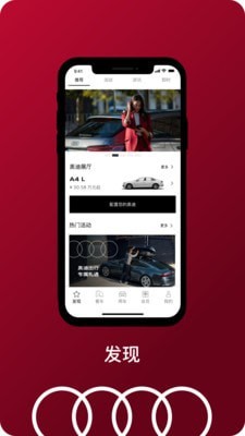 一汽奥迪最新版本下载app  v2.8.5图3