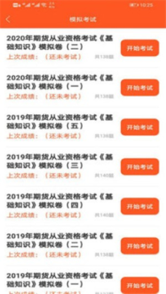 万象题库免费版下载安装app  v1.0图2