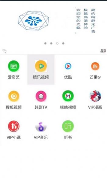 星岚宝官方  v3.0图1