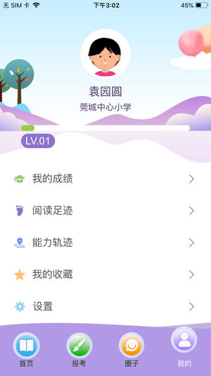 云上书院app下载官网苹果手机  v3.3.2图3