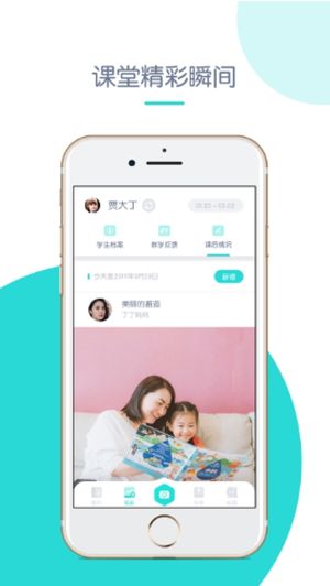 创奇教育app下载安装