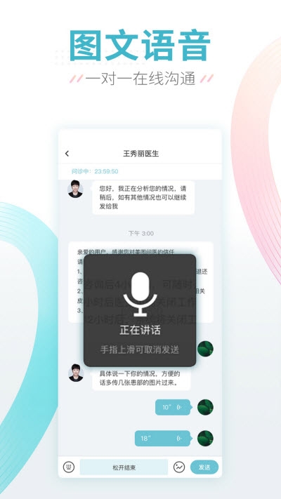 美图问医  v1.4.2图1