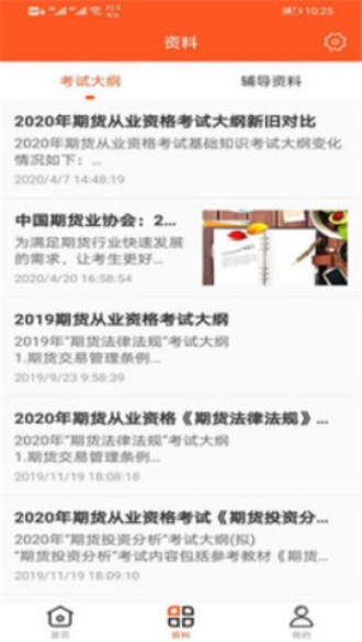 万象题库免费版下载安装app  v1.0图3