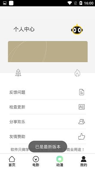 酷贝影视手机版下载安装  v12.3.36图1