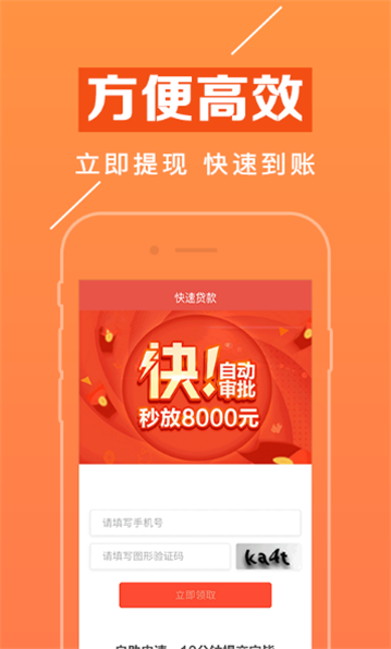 赢富万卡下载官网安装苹果手机版  v1.1.8图1