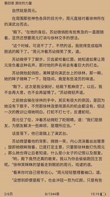 佳阅小说app破解版最新版下载苹果手机