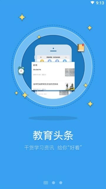 跨考云课堂  v1.0.0图2