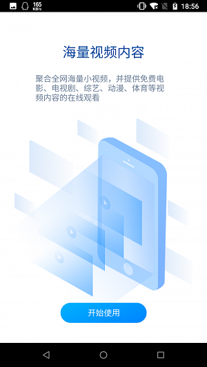 暴风影视app下载安装手机版官网苹果  v18.10.17图3