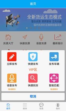 爱途  v4.1.1图2