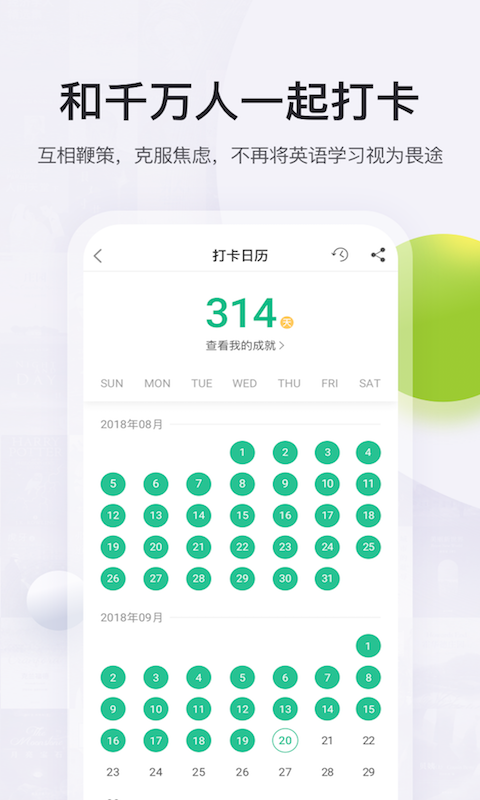 扇贝读书app下载安装  v2.3.800图1