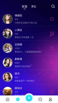 同城午夜交友手机版下载  v1.0.1图1