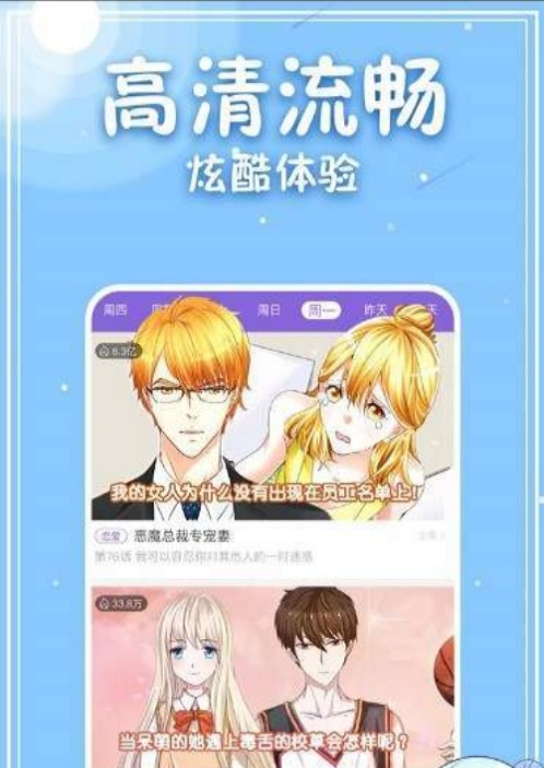 云曦漫画高清壁纸  v1.0.0图2