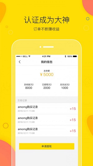 买萌陪玩最新版下载