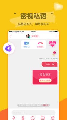 蓝莓夜聊免费版  v1.0.0图2