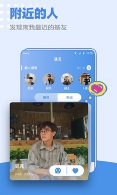 小蓝同志2024  v1.0图2