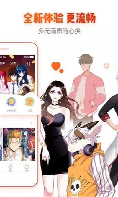 心跳漫画手机版  v1.0.0图1