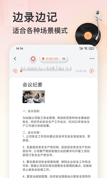 小牛录音机  v3.0.2图3