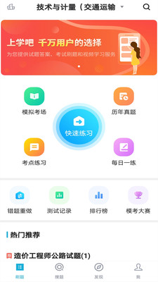 造价工程师题库  v1.0.0图2