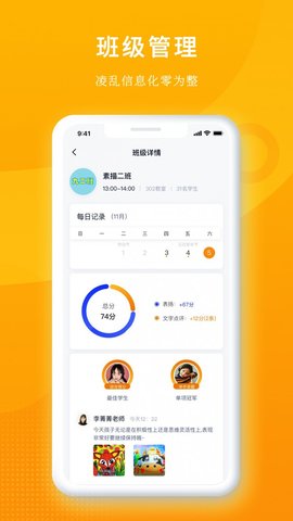 冲吖家长  v1.0.1图3