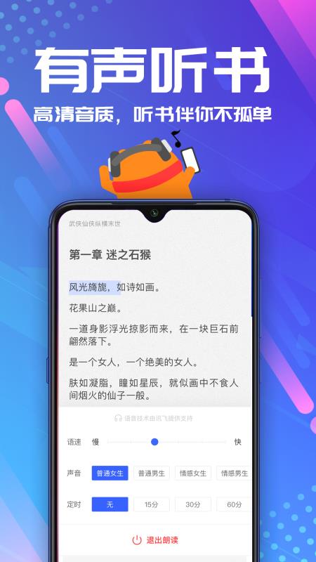 连载神器app官网下载安装苹果版  v3.0.3图3